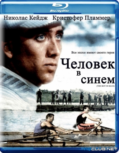Человек в синем / The Boy in Blue (1986) BDRip от HQCLUB