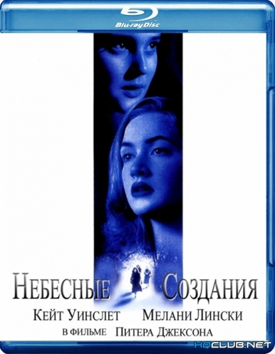 Небесные создания / Heavenly Creatures [Unrated] (1994) BDRip от HQCLUB