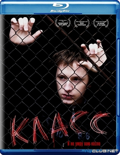 Класс / Klass (2007) BDRip от HQCLUB