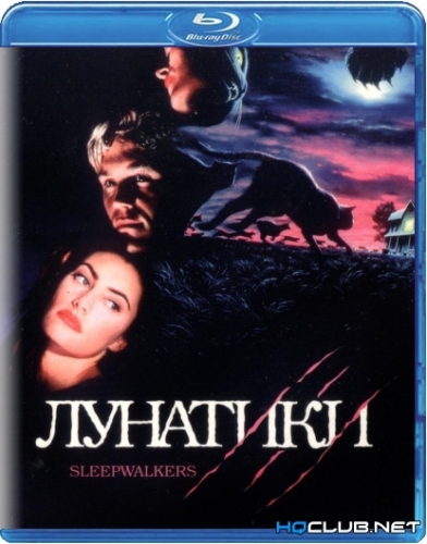 Лунатики / Sleepwalkers (1992) BDRip от HQCLUB