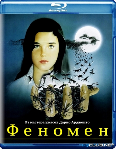 Феномен / Phenomena (1985) BDRip от HQCLUB | UNCUT