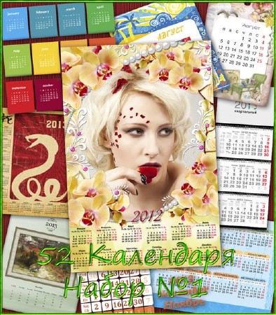 Собрание календарей на 2013 год