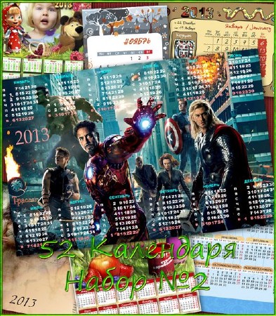 Коллекция календарей на 2013 год