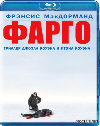 Фарго / Fargo (1996) BDRip от HQCLUB