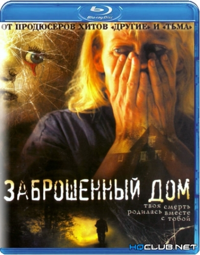 Заброшенный дом / The Abandoned (2006) BDRip от HQCLUB