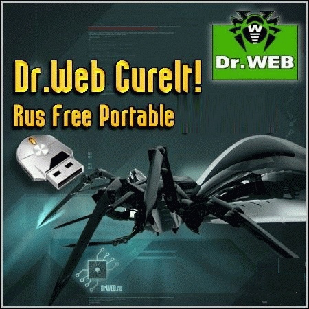 Dr.Web CureIt! 8.0.2 [09.02.2013] Portable (Rus)
