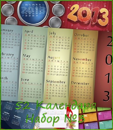Подборка календарей на 2013 год
