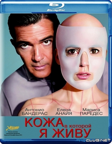 Кожа, в которой я живу / The Skin I Live In / La piel que habito (2011) BDRip от HQCLUB | Лицензия