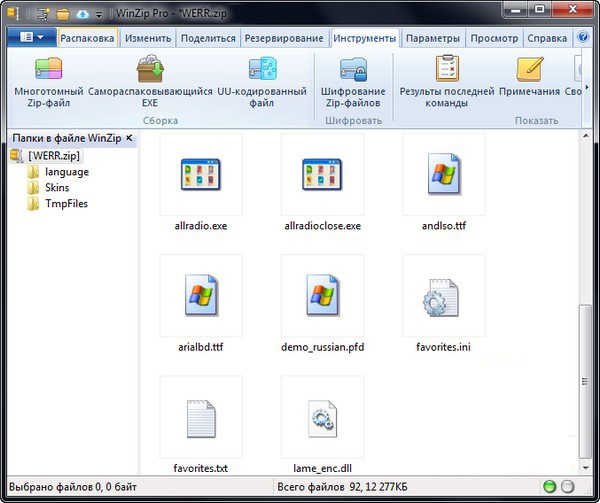 WinZip Pro 17.0 Final (Офиальная русская версия)