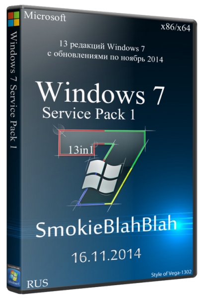 Windows 7 SP1 13in1 x86/x64 by SmokieBlahBlah 16.11.2014 (RUS/2014)