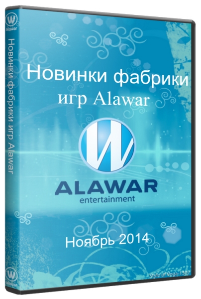 Новинки фабрики игр Alawar - ноябрь 2014