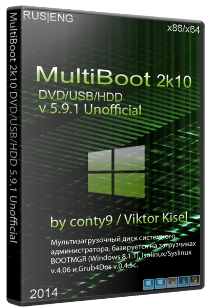 MultiBoot 2k10 DVD/USB/HDD 5.9.1 Unofficial (2014/ ENG/RUS)