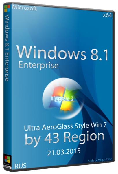 Windows 8.1 Enterprise Update 3 Ultra AeroGlass Style Win 7 by 43 Region 21.03.2015 (x64/RUS)