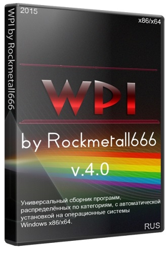 WPI by Rockmetall666 4.0 (2015/RUS)