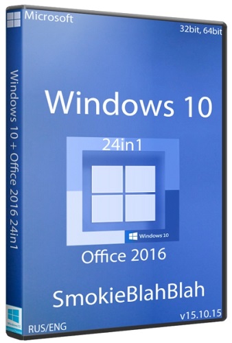 Windows 10 + Office 2016 24in1 by SmokieBlahBlah 15.10.2015 (x86/x64/RUS)
