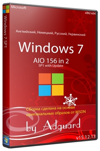 Windows 7 SP1 with Update AIO 156 in 2 by Adguard v15.12.13 (x86/x64/2015/RUS/ML)