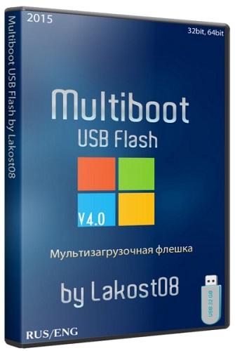Multiboot USB Flash 4.0 by lakost08 (2015/RUS)
