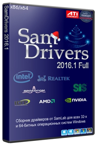 SamDrivers 16.1 Full (2016/RUS/MULTi)