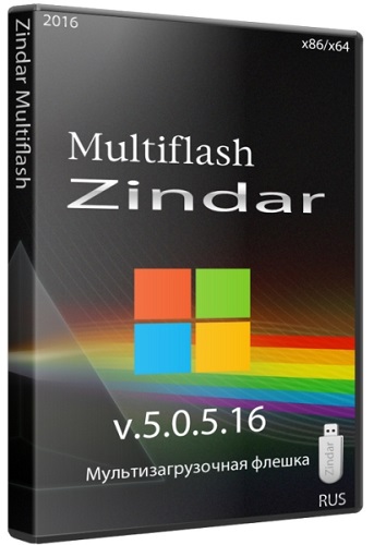 Zindar Multiflash 5.0.5.16 (x86/x64/2016/RUS)