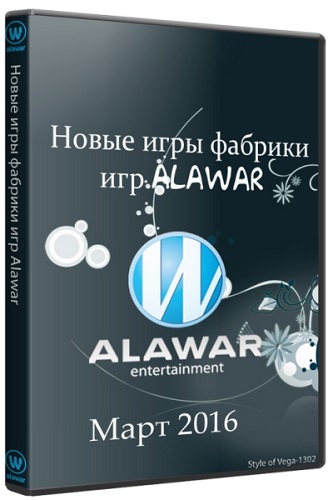 Новые игры фабрики игр Alawar - Март 2016 (RUS)