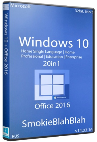 Windows 10 Office 2016 20in1 by SmokieBlahBlah 14.03.16 (x86/x64/2016/RUS)