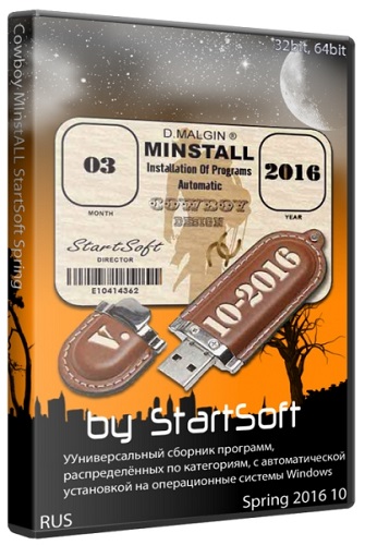 Cowboy MInstALL StartSoft Spring 2016 10 (x86/x64/RUS)
