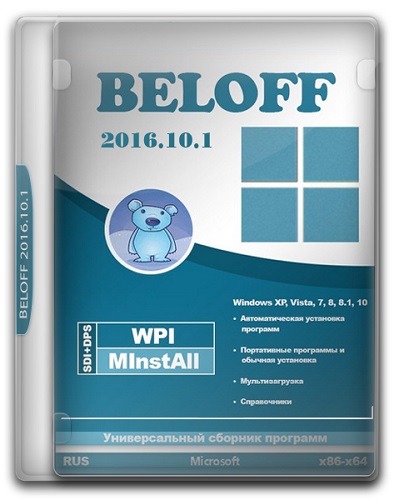 BELOFF 2016.10.1 (x86/x64/RUS)