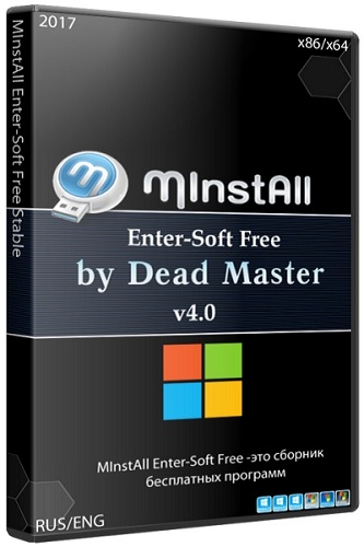 MInstAll Enter-Soft Free Stable v4.0 by Dead Master (2017/RUS/ENG)