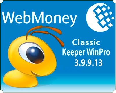 WebMoney Keeper WinPro 3.9.9.13 (Classic)