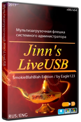 Jinn'sLiveUSB v 6.0  SmokieBlahBlah Edition / Eagle123 (2017/RUS/ENG)