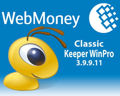 WebMoney Keeper WinPro 3.9.9.11 (Classic)