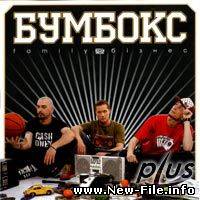 из к/ф "Красный жемчуг любви". Бумбокс - Вахтерам