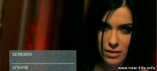 группа "Серебро" - Опиум