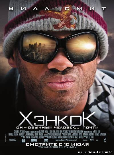 из к/ф "Хэнкок (Hancock)" Mystikal feat. Ludacris - Move Bitch