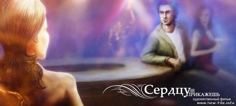 из телесериала "Сердцу не прикажешь". группа "Барселона" - Ты и я