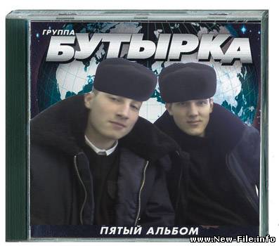 Бутырка - Городская манекенщица