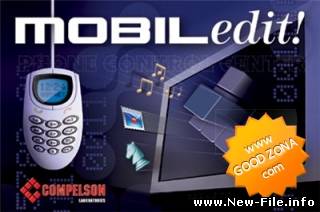 MOBILedit 2.99.0.18 Программа для управления мобильным телефоном с помощью компьютера через Bluetooth, ИК-порт или кабель