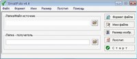 ПРОГРАММА Small foto 5.0 - изменяет размер фотографии