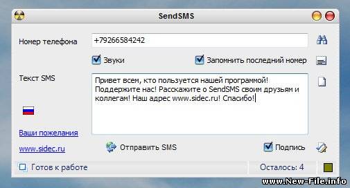 SendSMS 2.0.0.45
