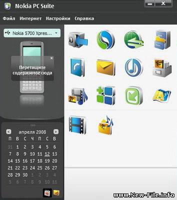Сборник фирменных приложений Nokia PC Suite rel7082rus , в состав которого входят различные программы для Nokia