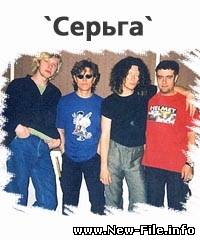 Серьга - Отпустили холода