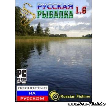 Русская рыбалка 1.61 - Отличный симулятоор рыбной ловли (NEW VERSION)