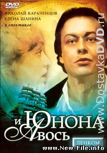 из к/ф "Юнона и Авось". Я тебя никогда не забуду