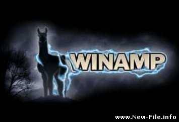Portable Winamp Pro v5.541 Build 2189 Final -  Один из самых популярных медиаплееров (NEW)