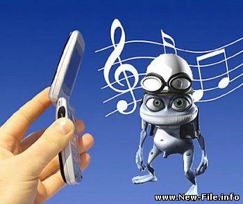 Подборка прикольных и качественных реалтонов в формате mp3 от известных российских и зарубежных исполнителей для вашего мобильного телефона.