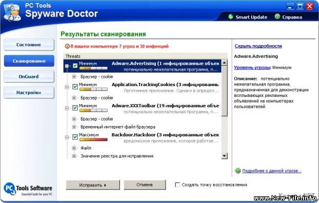 Spyware Doctor 6.0.0.383 - Обнаружение и удаление шпионского ПО, рекламного ПО, вредоносного ПО, троянов, логгеров клавиатуры, спайботов...