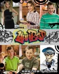 из т/с "Универ". Лера Массква - Мы с тобой