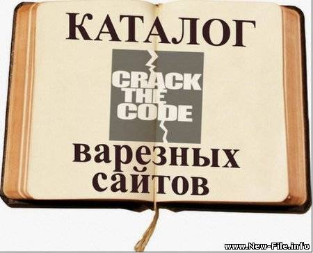 Катало варьезных порталов