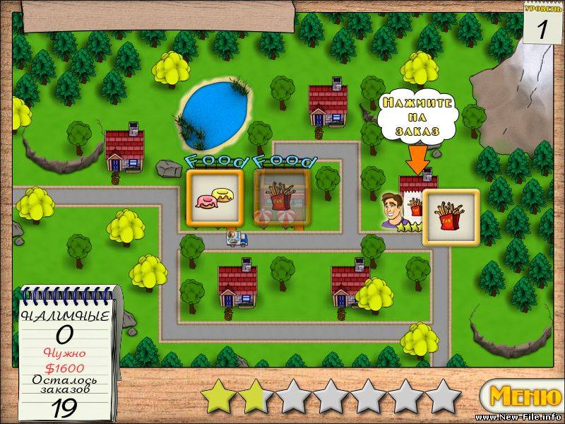 Доставщик еды - игра от Алавар. Скачать бесплатно. (архив .rar)