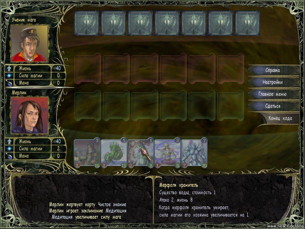 Владыки Астрала - игра от Алавар. Скачать БЕСПЛАТНО. (архив .rar)